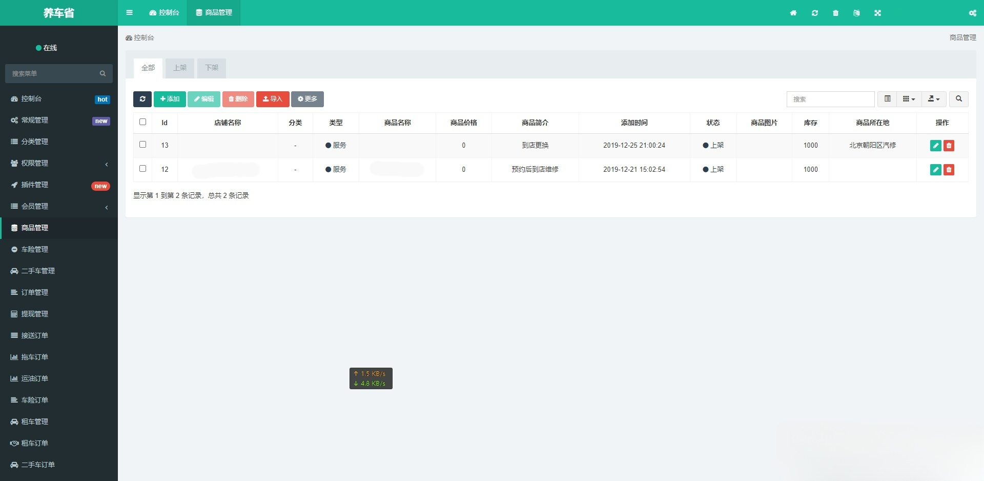 途牛养车平台源码汽车服务O2O系统 图片