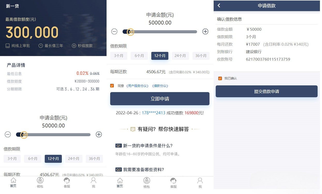 小额借贷系统源码PHP开发 新增推广APP下载页面 附搭建教程