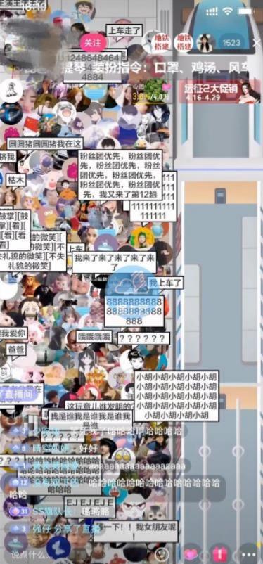 抖音挤地铁游戏直播源码软件教程合集