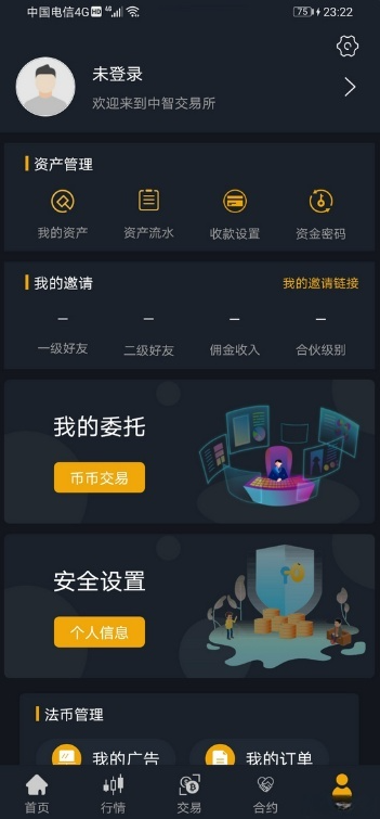 中智交易所 Bzizan Java 交易系统源码 完整文档