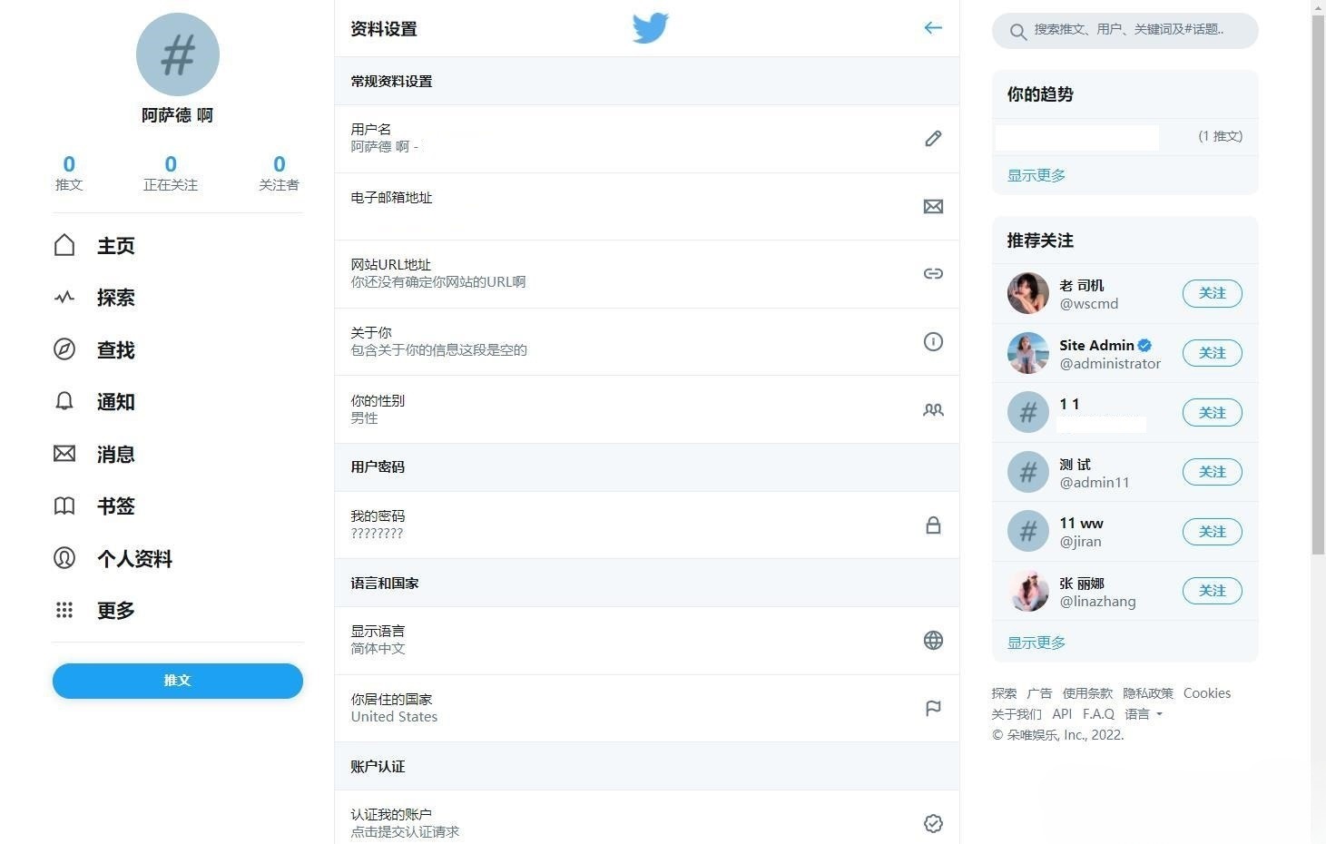 Twitter开源仿站源码 PHP社交平台项目
