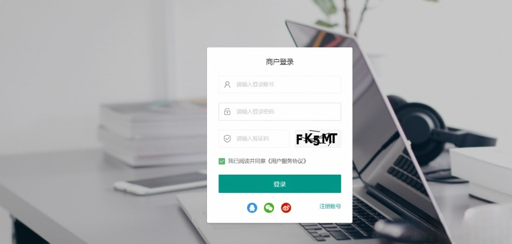 源支付V5.1.7 聚合免签支付系统源码 支持云端协议 图片