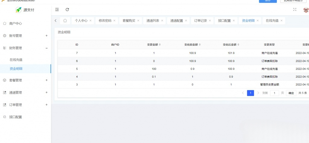 源支付V5.1.7 聚合免签支付系统源码 支持云端协议 图片