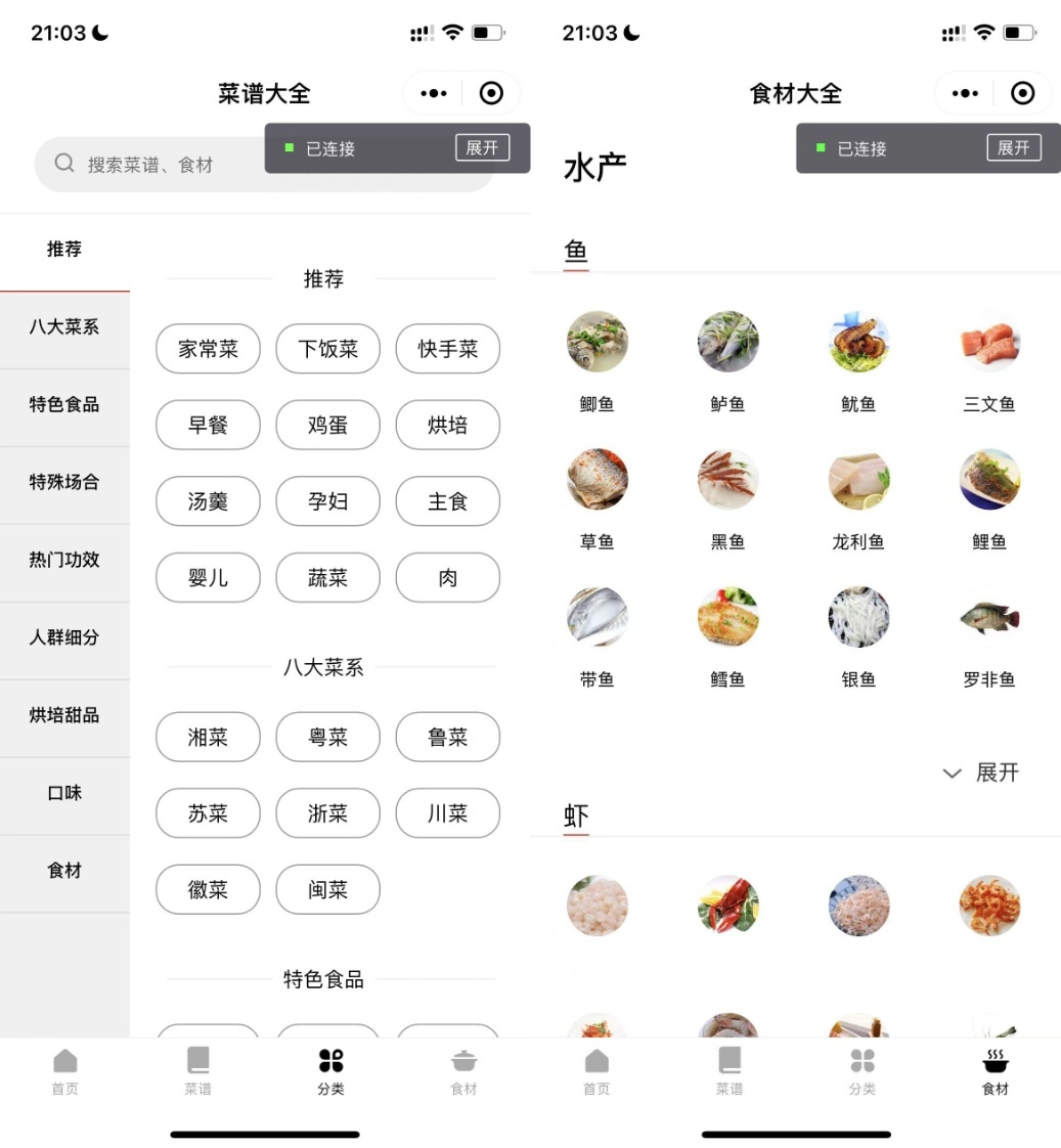 微信小程序外卖生鲜配送系统源码 PHP后台管理 图片
