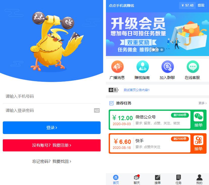 蓝色UI点赞系统PHP源码 后台管理模板