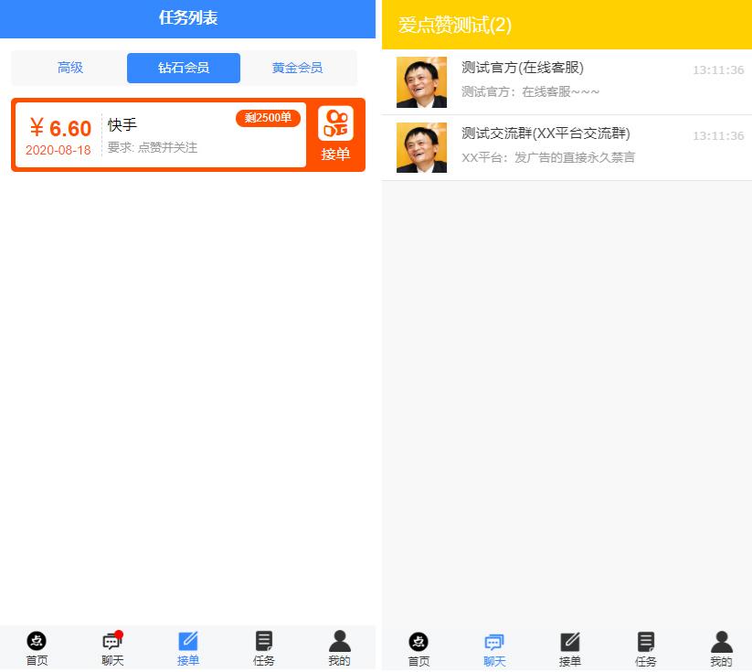 蓝色UI点赞系统PHP源码 后台管理模板 图片