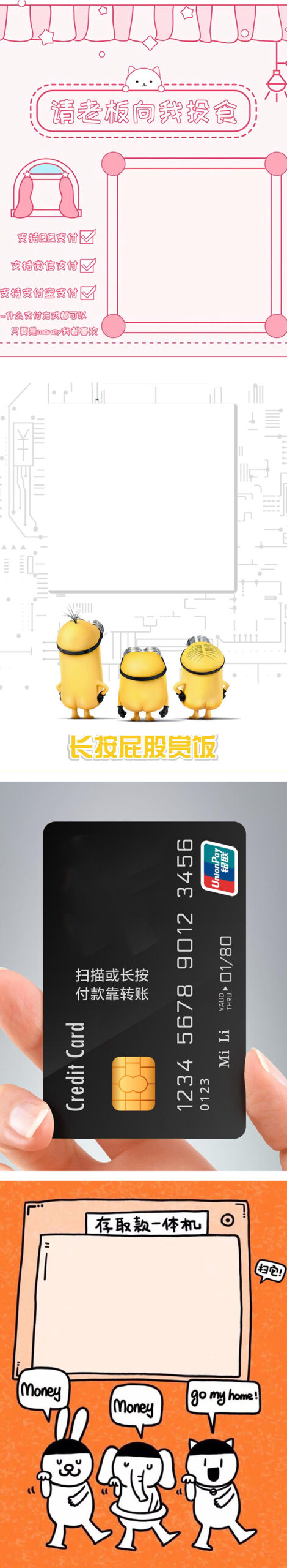 支付宝微信QQ收款码三合一生成工具 PHP源码 图片