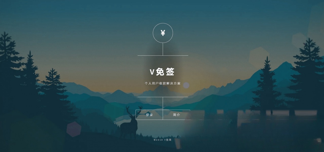 V免签支付系统 支付宝微信免签约收款回调 PHP源码