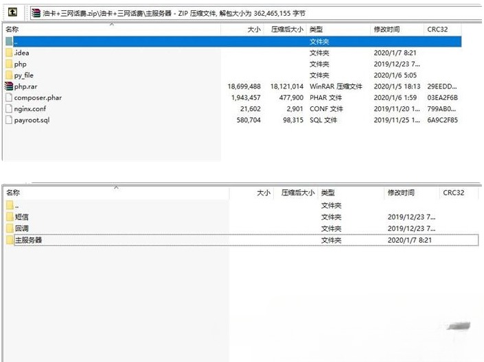 油卡三网话费充值PHP源码系统