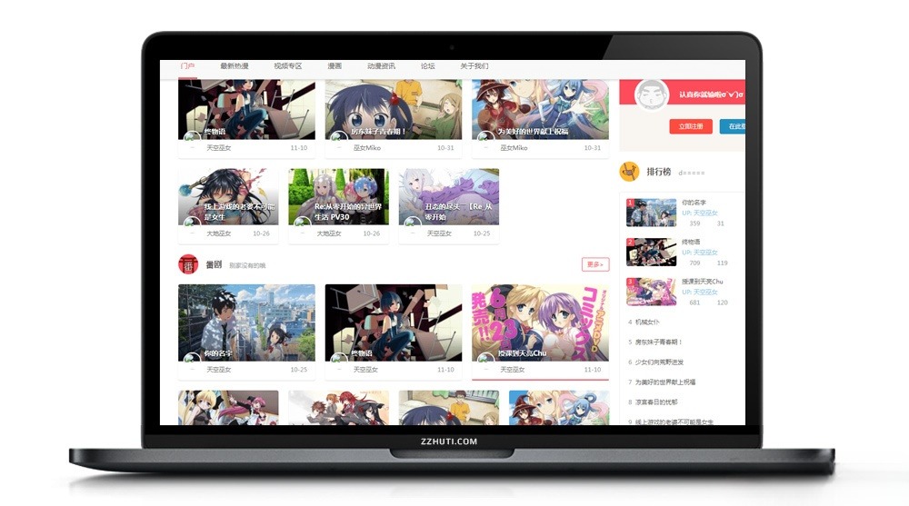 仿哔哩哔哩视频引导网站PHP源码