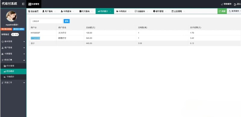 PHP手工代付系统源码 匿名支付解决方案