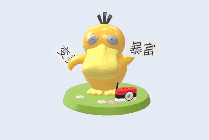 可达鸭表白网站HTML源码 在线示爱生成工具