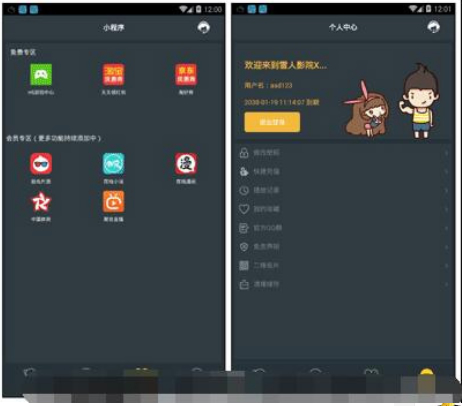 雪人影视APP源码 ThinkPHP+E4A开发 直播代理系统.zip