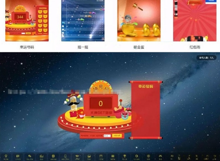 WX上壁 微信互动抽奖 婚礼纪念 大屏系统 PHP源码