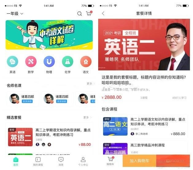 万岳在线教育系统源码 PHP开源修复版 支持网课购买学习测试