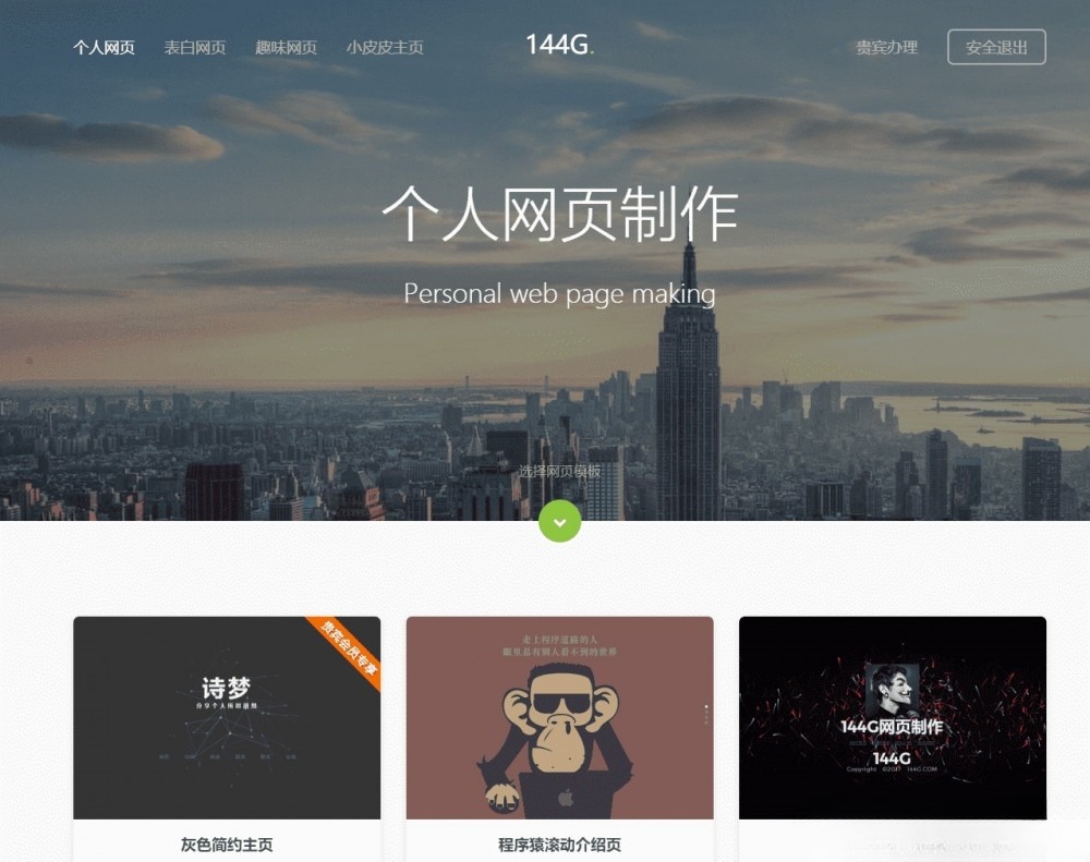 PHP在线表白网站快速生成源码