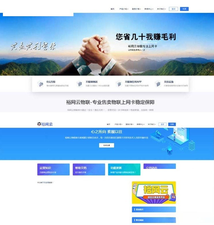 流量卡官网 PHP Sqlite源码 内置后台文章系统