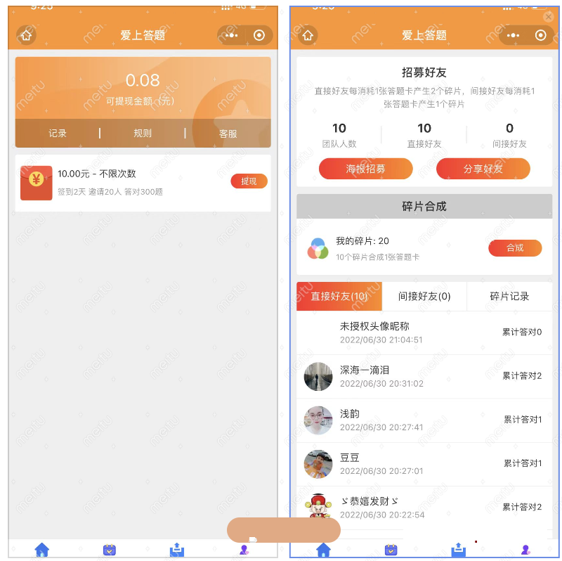 微信益智问答小程序 源码 PHP+微信小程序 内置流量主+最新题库 图片