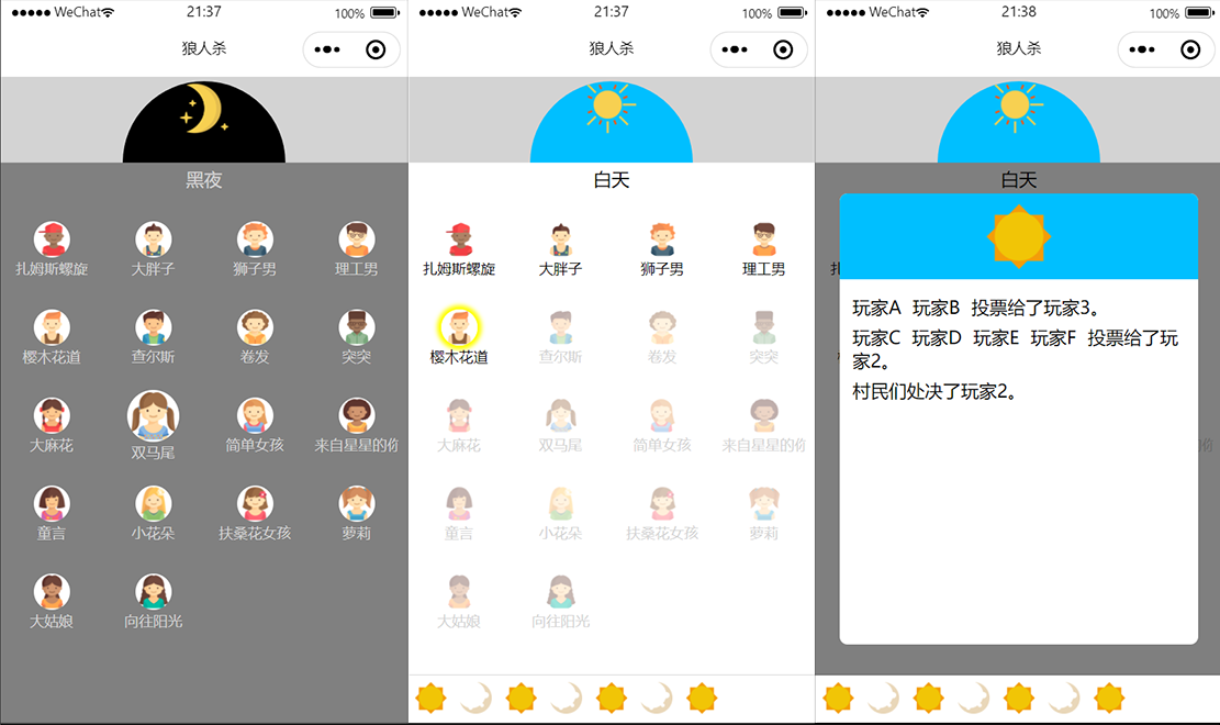狼人杀休闲游戏微信小程序源码模板