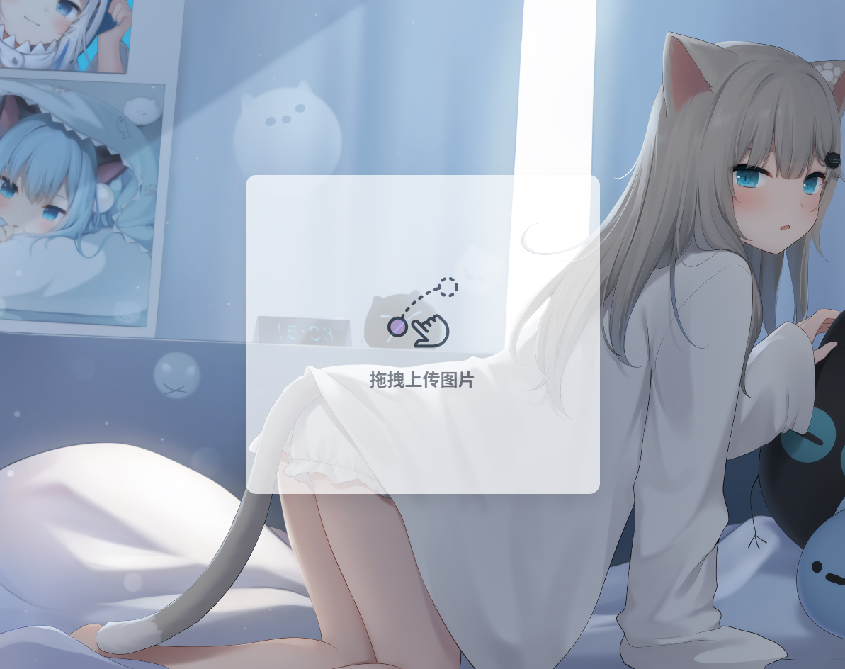 简洁易用图床系统 PHP源码