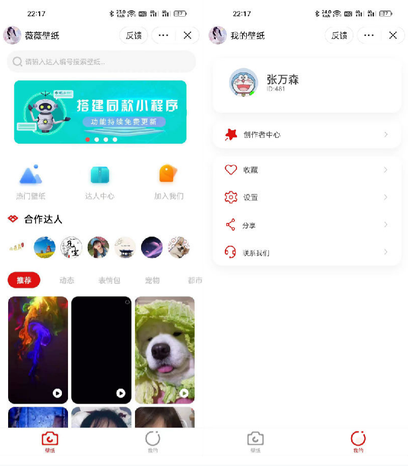 抖音表情包取图小程序 Go源码 创作者入驻流量主