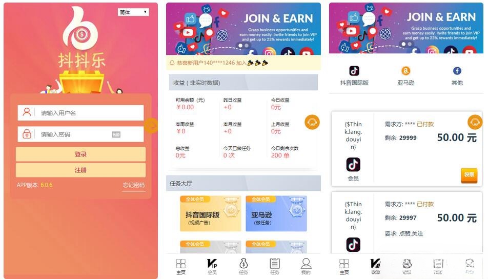 点赞任务系统 多语言PHP源码 中英泰繁支持 漏洞修复