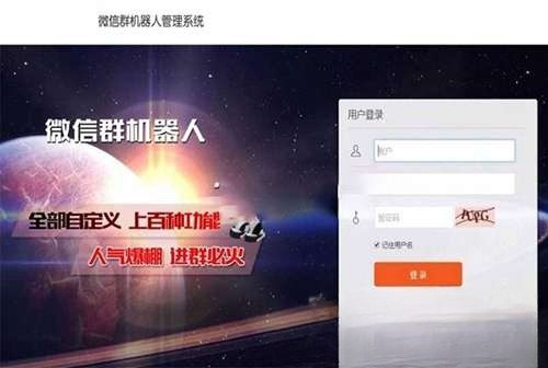微信机器人多开管理C#源码 支持智能回复与群组自动化