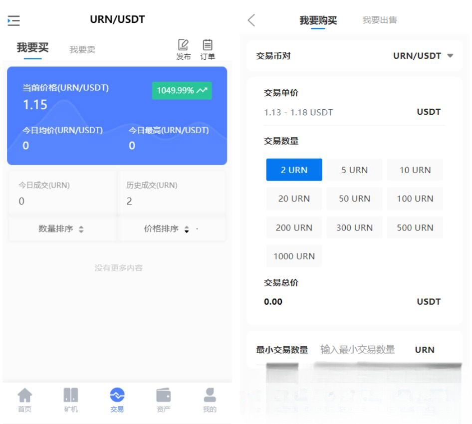 尤泰链 区块链挖矿系统+链上钱包 PHP源码 运营版