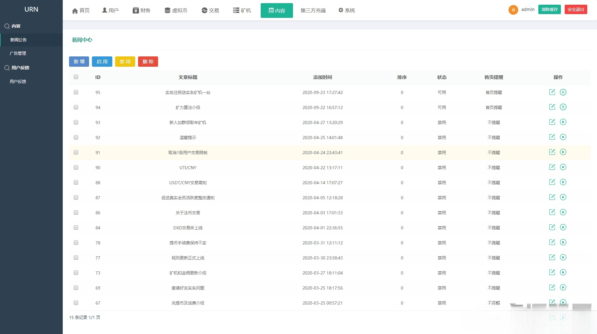 尤泰链 区块链挖矿系统+链上钱包 PHP源码 运营版 图片