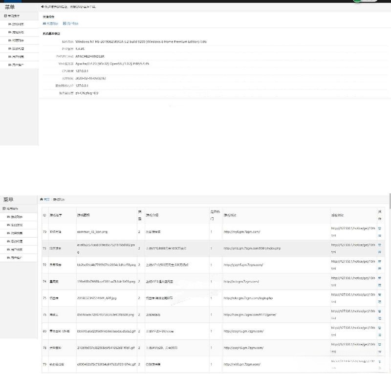 GM游戏后台管理系统源码 集成码支付代理 84款游戏 图片