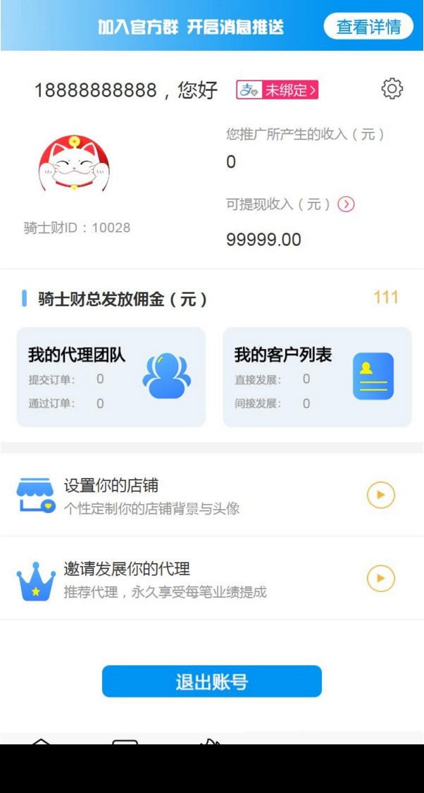 2025年ThinkPHP开发互联网金融贷款平台源码 集成三级分销系统