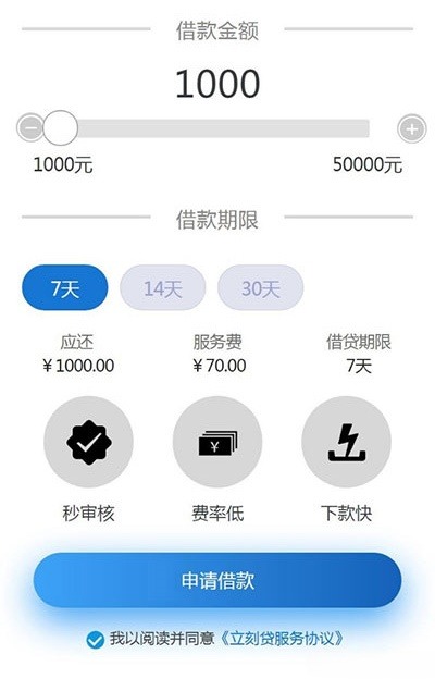 最新版小额网贷系统源码 支持APP生成 PHP开发