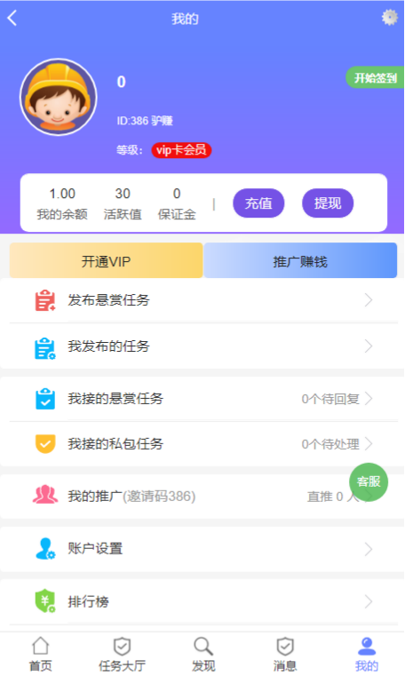 UI任务悬赏抢单平台PHP开源系统