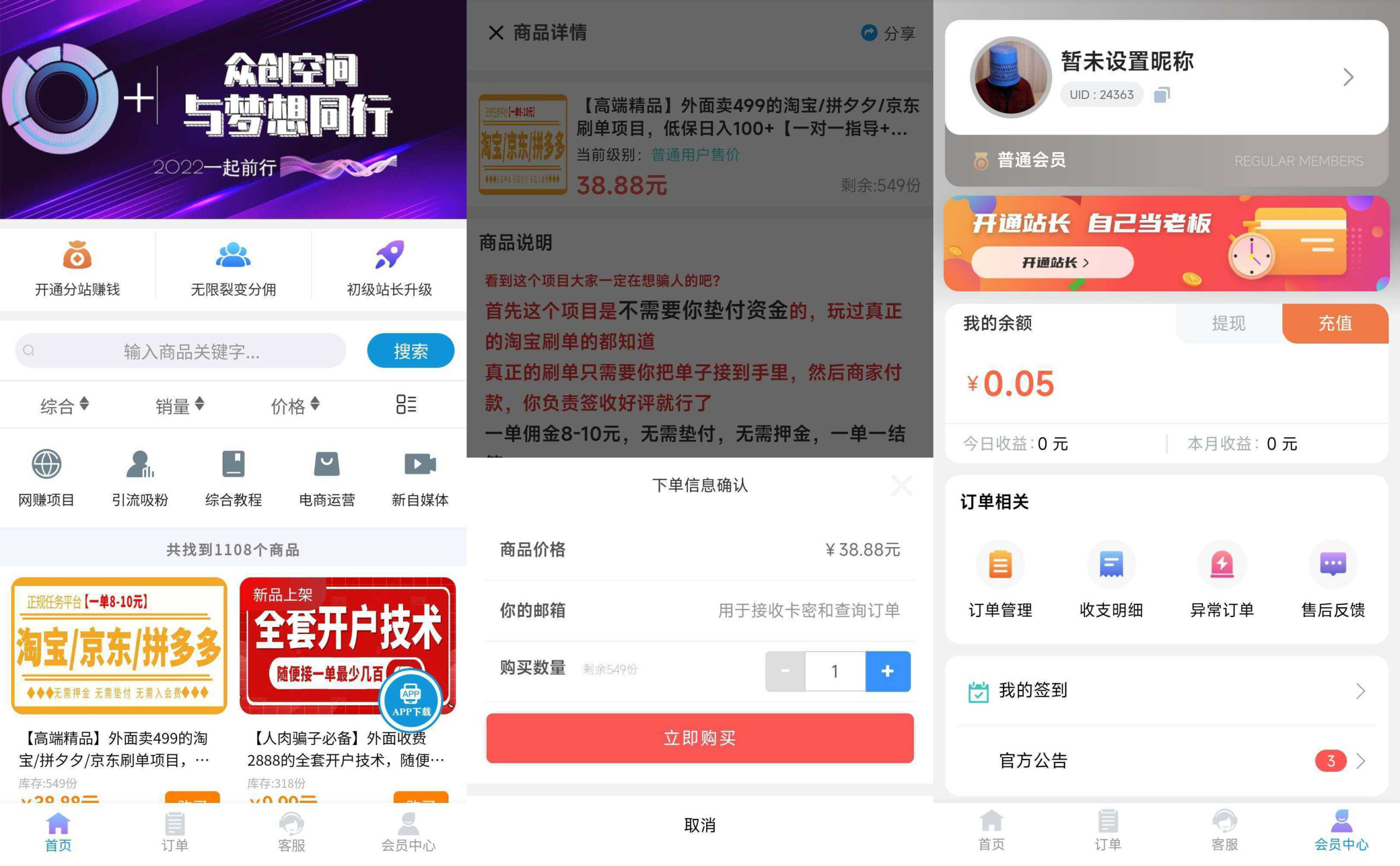 彩虹知识付费模板源码 PHP开发网络赚钱系统