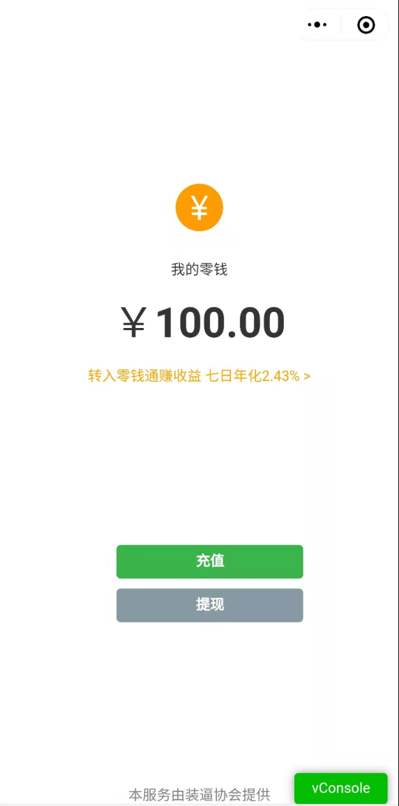 微信余额充电特效小程序 云开发PHP源码