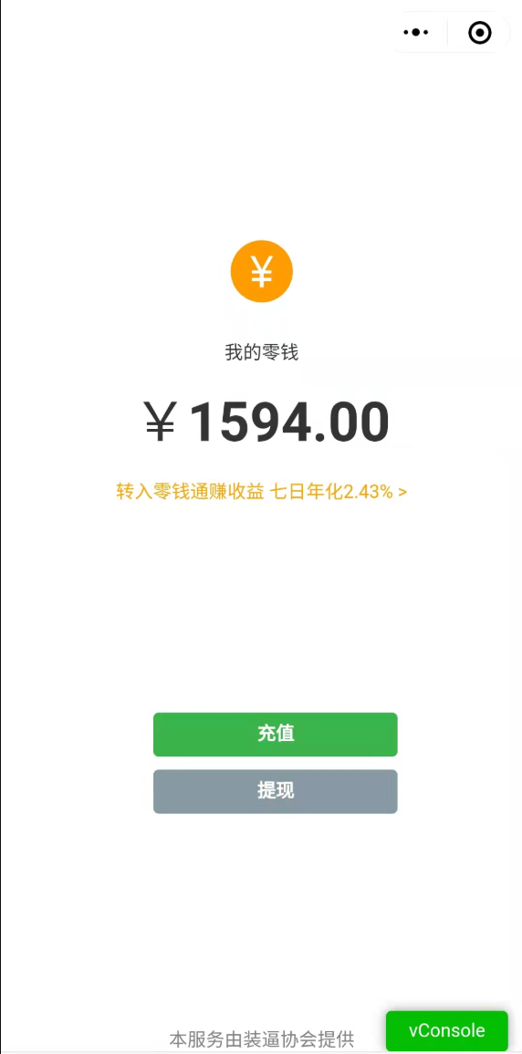 微信余额充电特效小程序 云开发PHP源码 图片