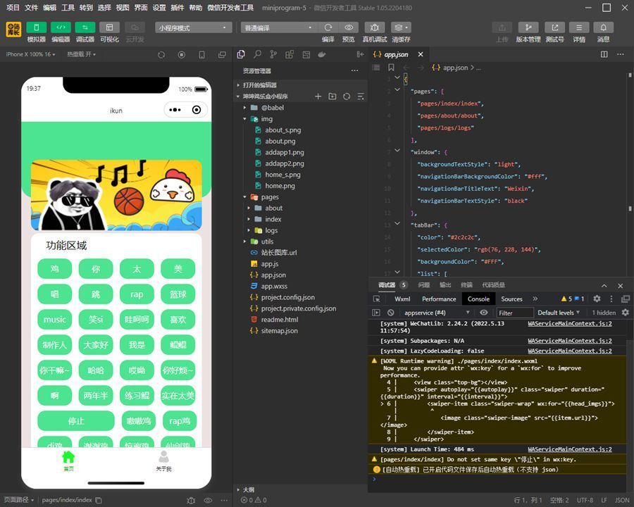 坤坤鸡乐盒微信小程序源码 娱乐声音播放