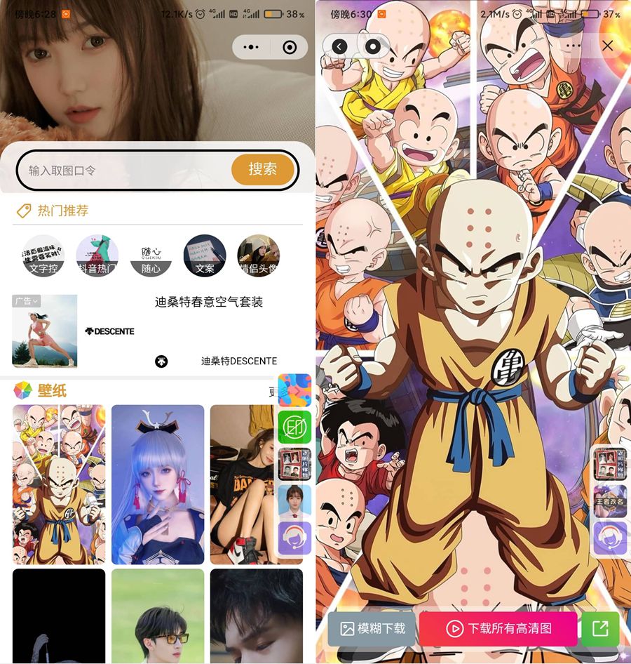 Uniapp壁纸小程序源码 微信抖音双端支持