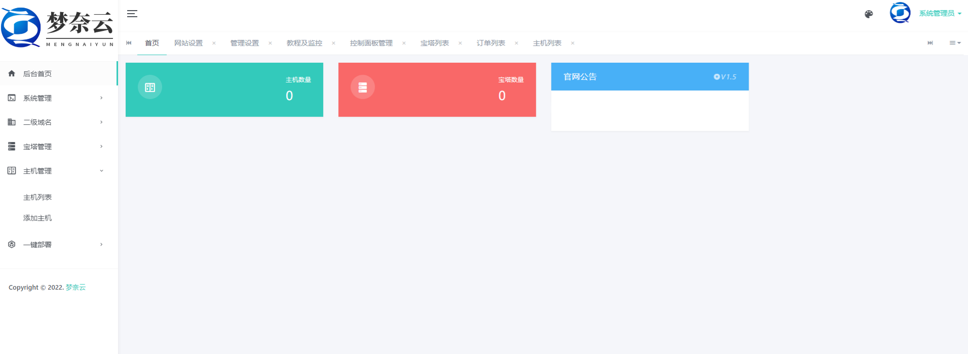 梦奈宝塔主机系统 V1.5 PHP源码 多平台适配