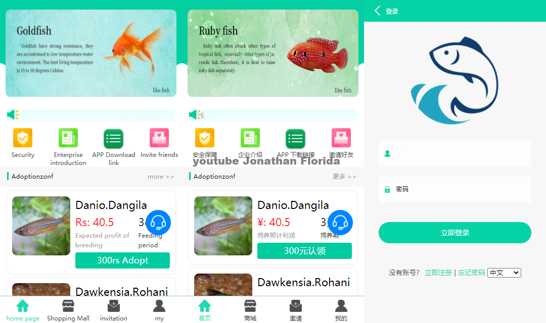 养鱼理财PHP源码 金融投资商城抽奖双语系统