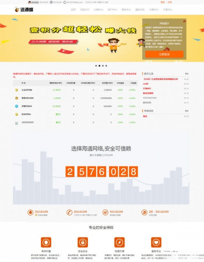 2025区块链众筹数字资产交易平台PHP源码