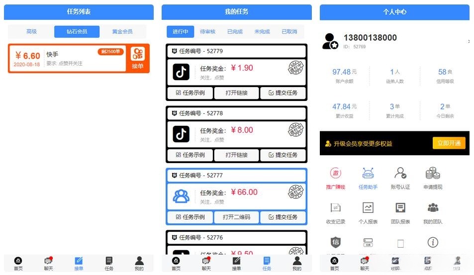 抖音快手点赞系统 PHP源码 蓝色主题 完整后台