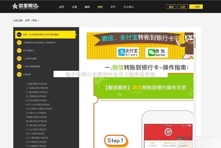 福星yii高端微盘点位盘PC手机端+国内外期货盘+直播资讯页面+完整数据教程 图片