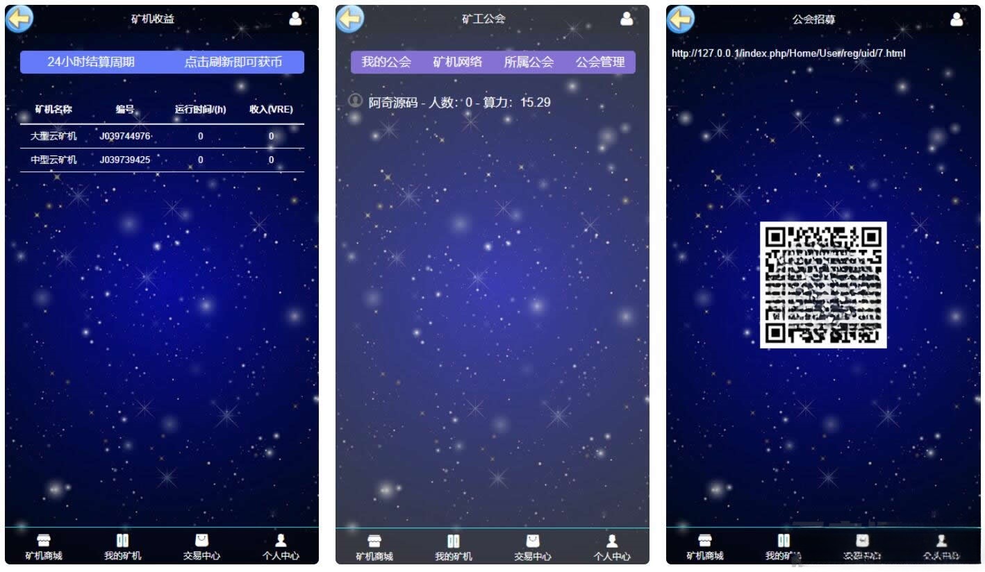 GEC挖矿区块链挖矿系统 PHP源码