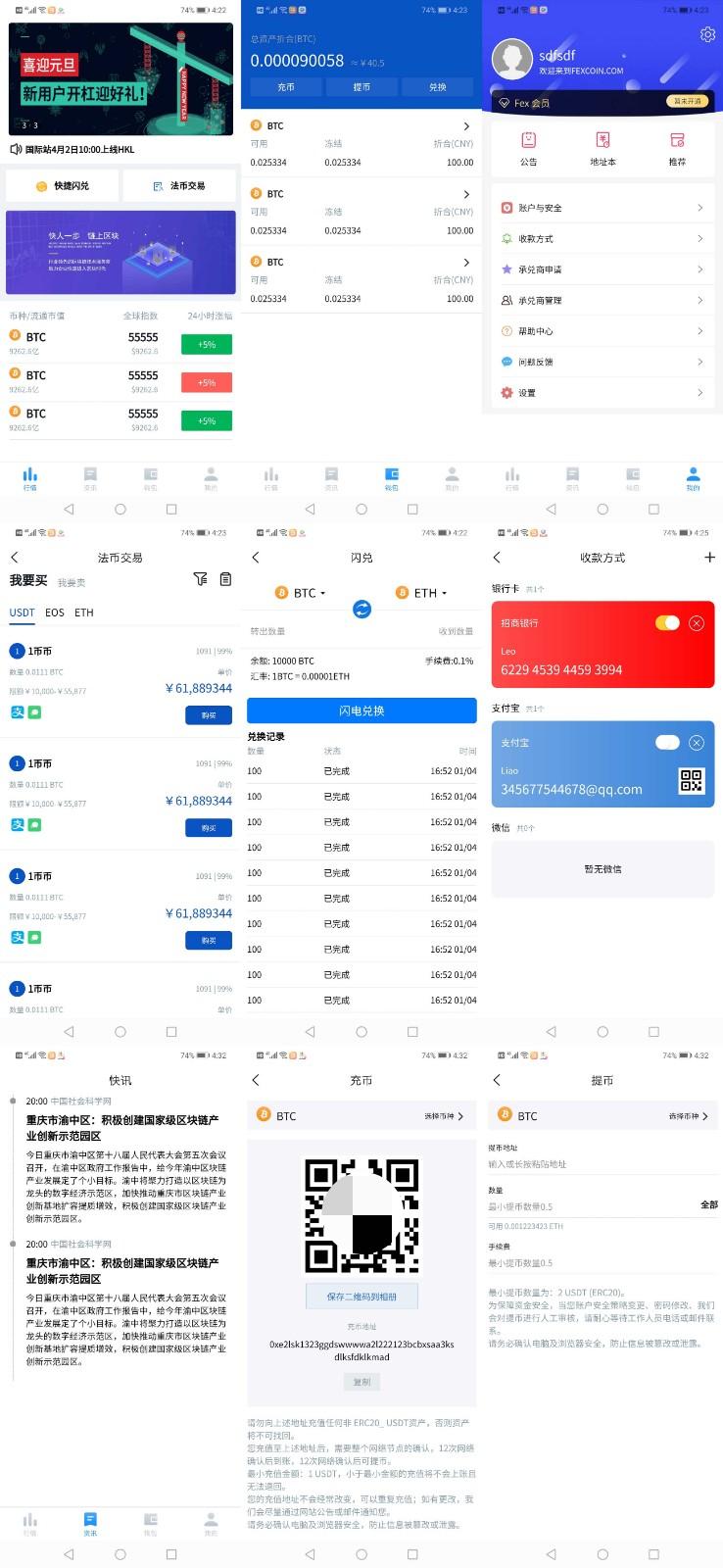 Java开源数字货币合约交易所源码 OTC交易撮合引擎