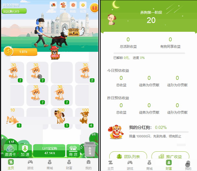 陀螺国际APP区块链宠物养成挖矿系统 PHP源码