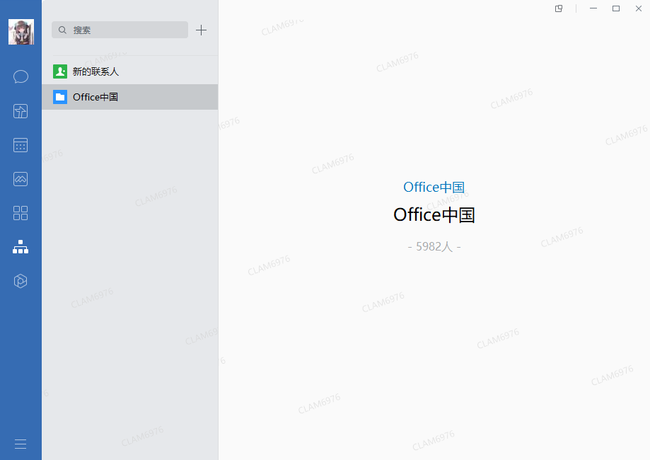 【PC软件】企业微信电脑版 v4.1.36.6011 中文官方版