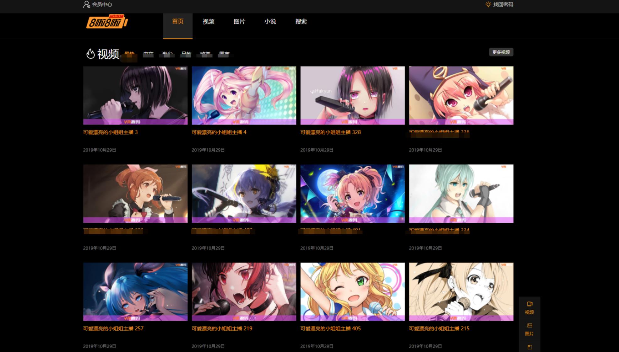 独角兽X4视频网站系统 PHP源码