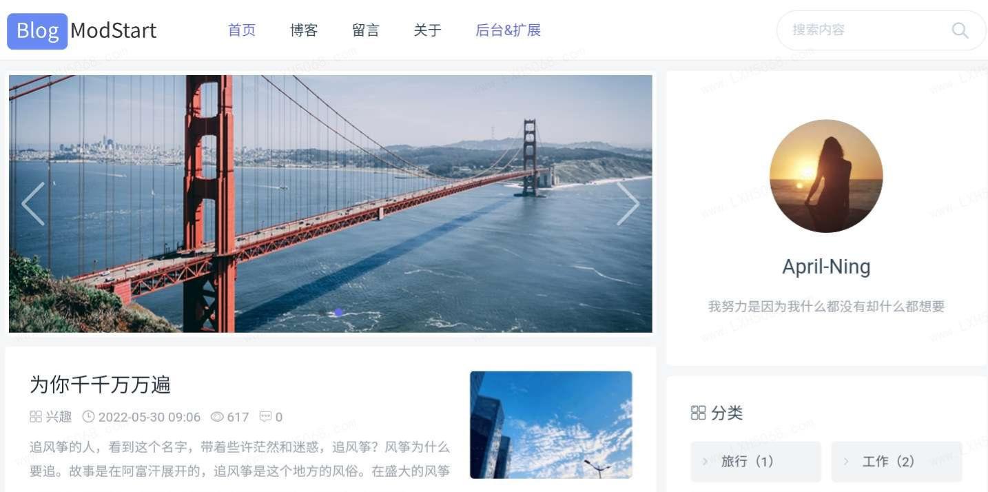 ModStartBlog Laravel 博客系统源码 v5.2.0