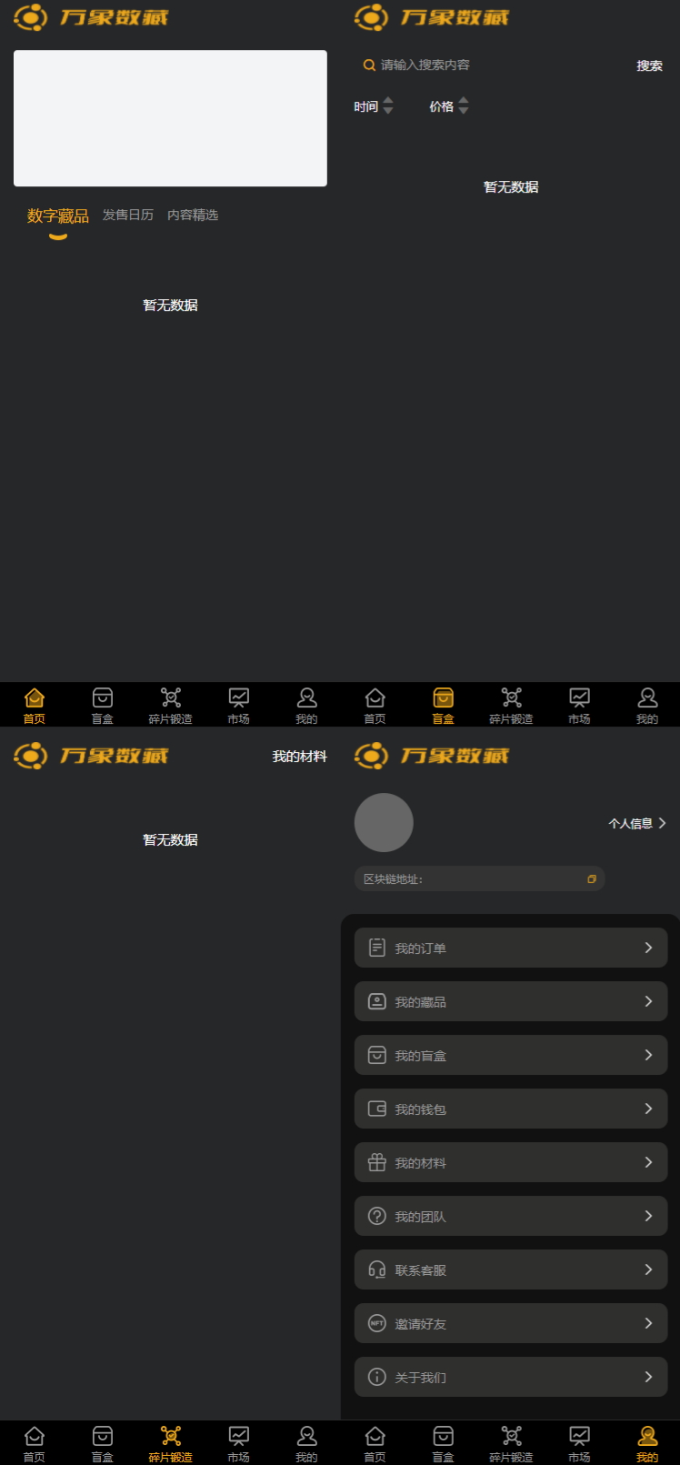 Space数字藏品NFT系统 PHP源码